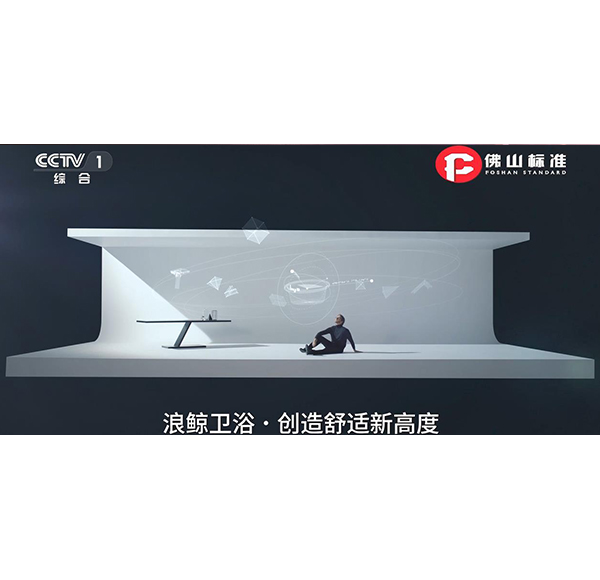 品质标杆 | best365官网体育投注荣登CCTV央视频道